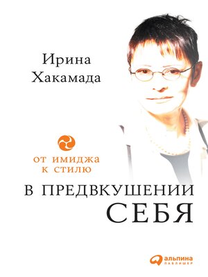 cover image of В предвкушении себя